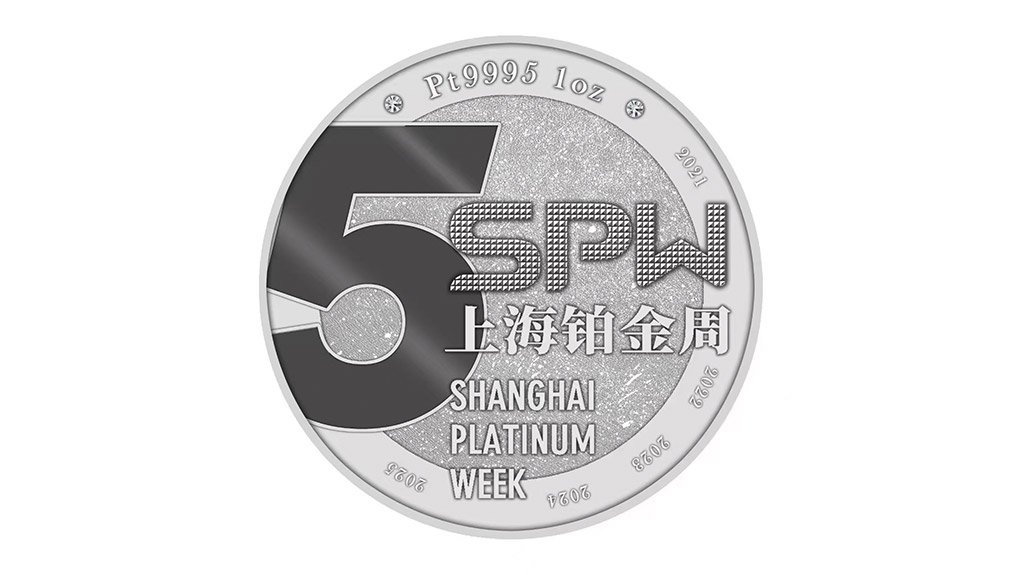 Front of Shanghai Platinum Week commemorative coin.
